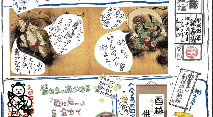 H29.1.19えくぼ通信